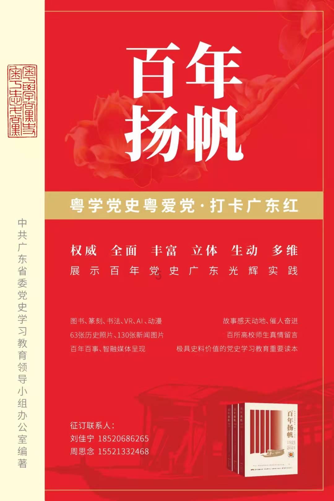 红树林逃生